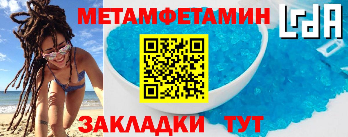 АМФЕТАМИН 98% Усть-Лабинск