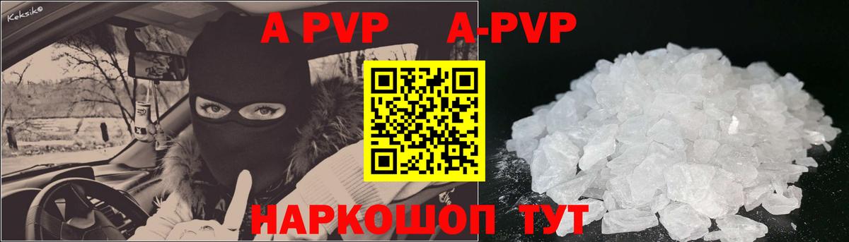 A PVP крисы CK  Alpha-PVP СК КРИС  Усть-Лабинск  APVP  Alpha-PVP VHQ 