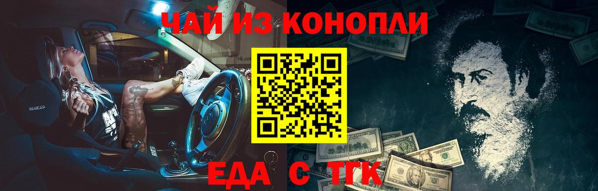 Cannafood конопля  Усть-Лабинск 