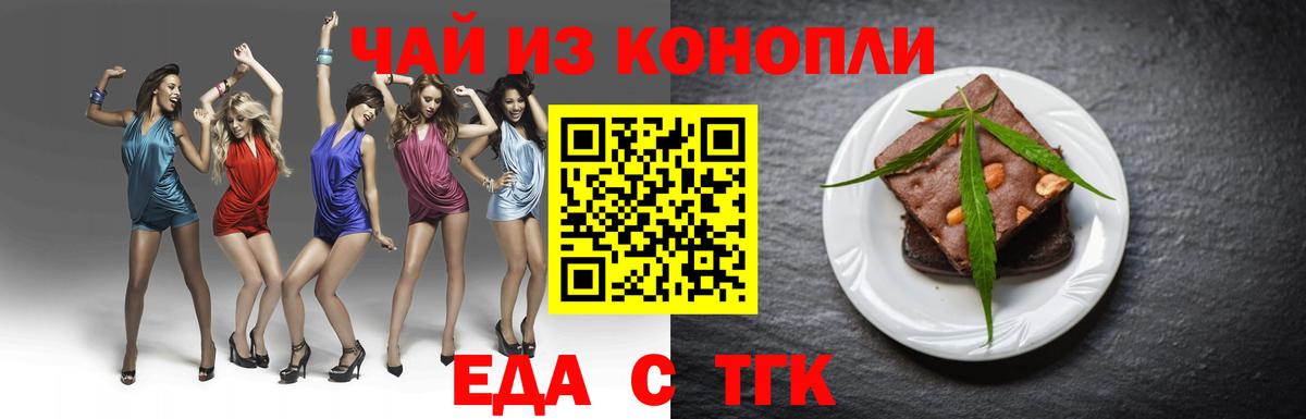 Усть-Лабинск  Cannafood конопля  Вход с VPN 