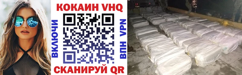 COCAIN Эквадор Усть-Лабинск