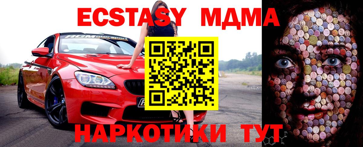 ЭКСТАЗИ 250 мг  Экстази  Усть-Лабинск  Экстази круглые 