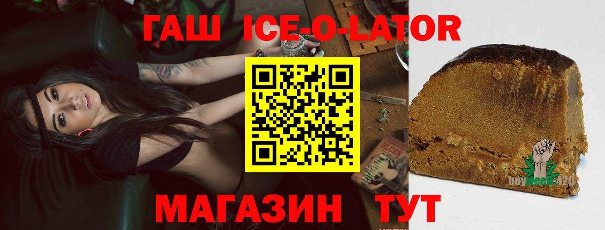 Гашиш Cannabis Усть-Лабинск