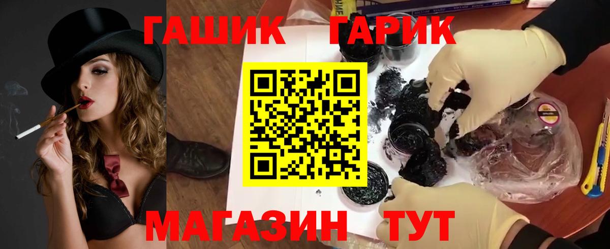 Гашиш убойный  Вход с VPN  Усть-Лабинск 