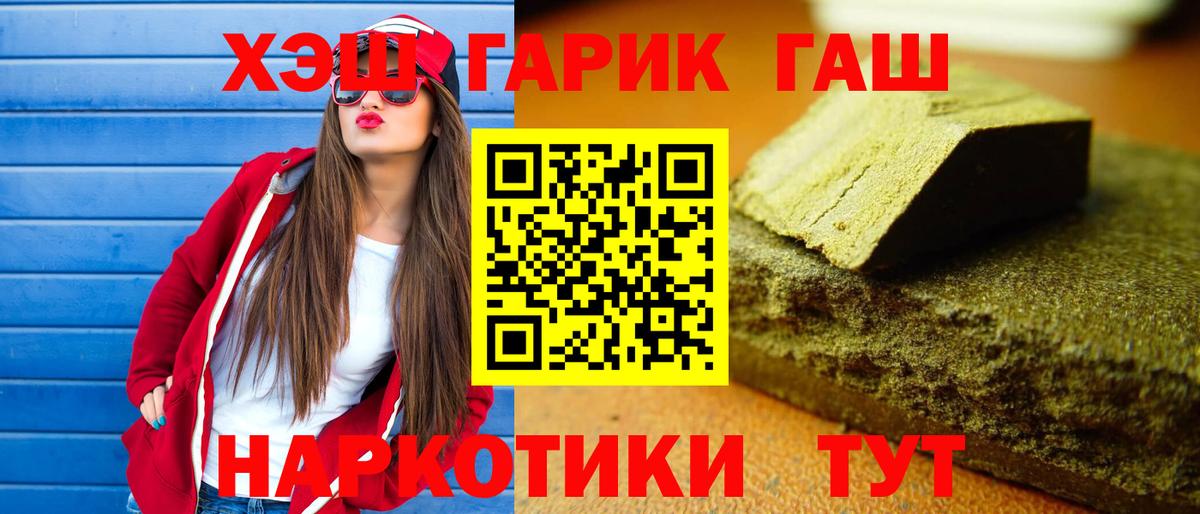 Гашиш  ГАШИШ  Альфа ПВП СК кристаллы  Экстази  Мефедрон   Усть-Лабинск  Меф кристаллы  Каннабис 