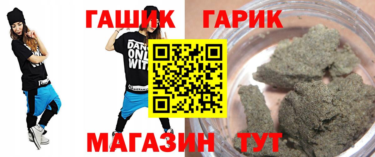 Гашиш ice o lator Усть-Лабинск
