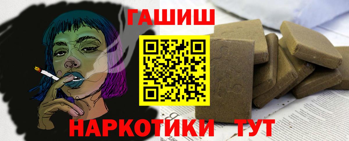 как найти закладки  ГАШ Изолятор  Усть-Лабинск  Гашиш VHQ  ГАШ 