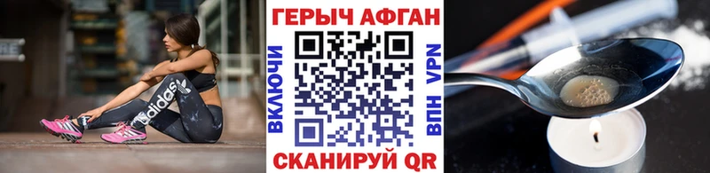 ГЕРОИН афганец  мега зеркало  Усть-Лабинск 
