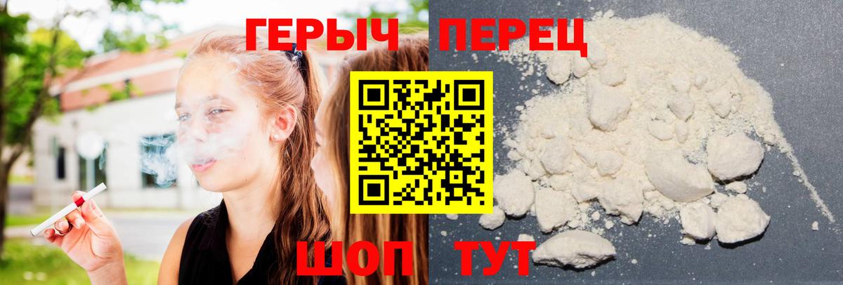 Героин гречка Усть-Лабинск