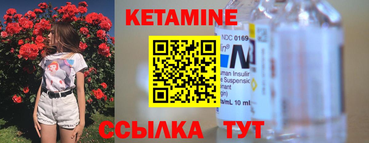 Кетамин VHQ  КЕТАМИН ketamine  Усть-Лабинск 