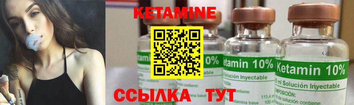 Усть-Лабинск  КЕТАМИН ketamine  Вход с VPN  КЕТАМИН ketamine 