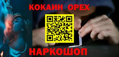 COCAINE Апрелевка