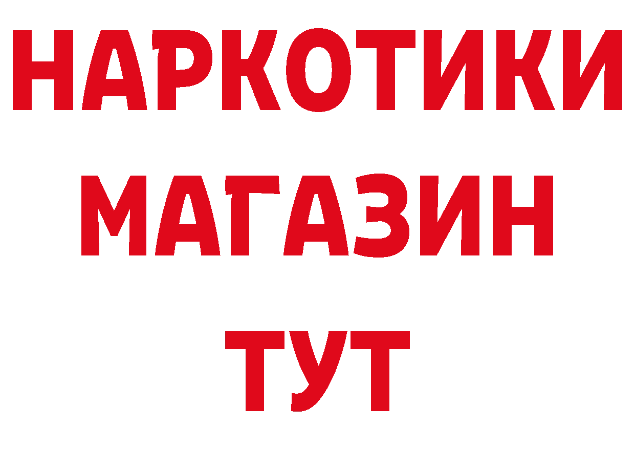 АМФ Розовый tor площадка hydra Усть-Лабинск