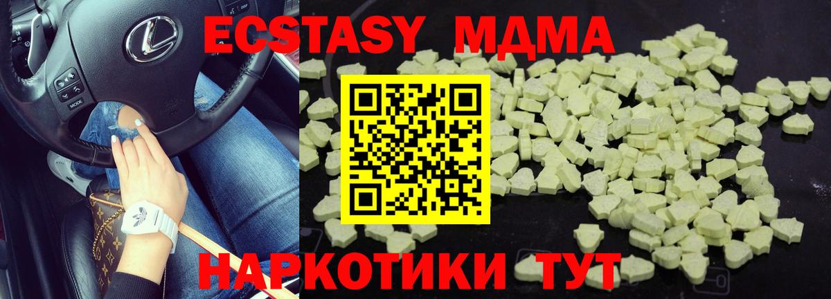 Усть-Лабинск  MDMA кристаллы  MDMA Molly  Вход с VPN 