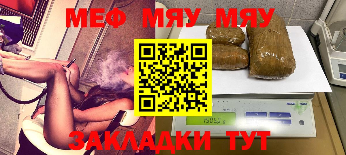 Мефедрон кристаллы Усть-Лабинск