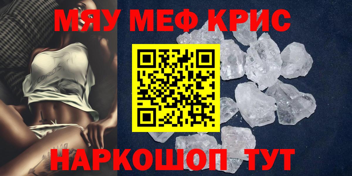 Усть-Лабинск  Мефедрон мука  МЯУ-МЯУ  omg ссылки  Мефедрон VHQ  Вход с VPN 