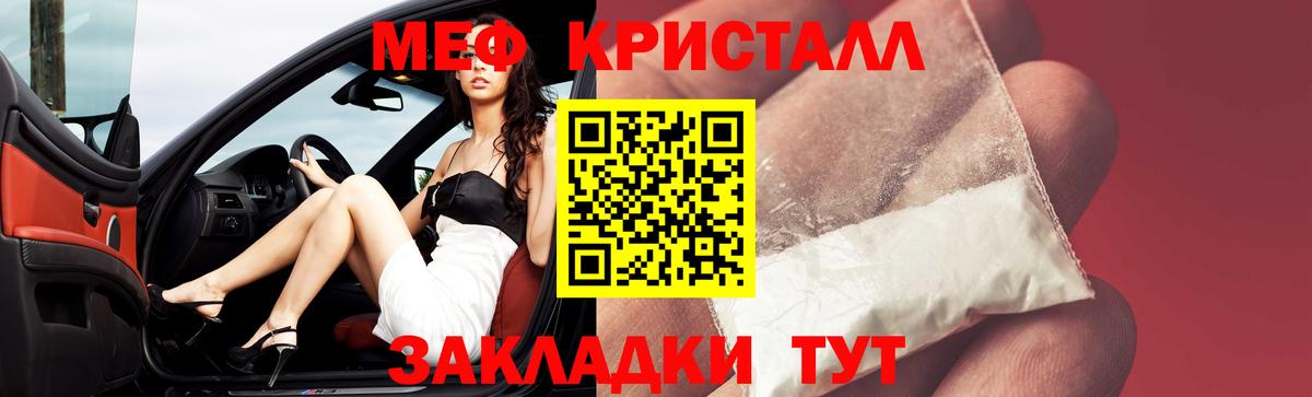 МЯУ-МЯУ кристаллы  МЯУ-МЯУ  МЯУ-МЯУ  МЯУ-МЯУ кристаллы  Усть-Лабинск 