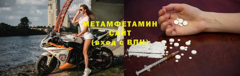 МЕТАМФЕТАМИН мет  Усть-Лабинск 