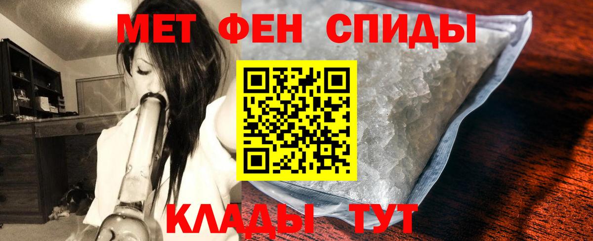 МЕТАМФЕТАМИН мет  Усть-Лабинск 