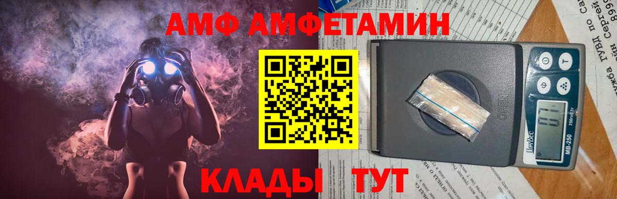 Усть-Лабинск  МЕТАМФЕТАМИН Methamphetamine  Вход с VPN 