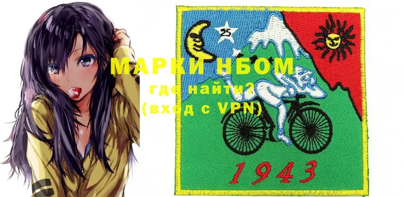 Марки N-bome 1,5мг  Усть-Лабинск 