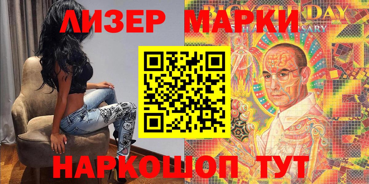 Марки NBOMe  Марки NBOMe 1,5мг  Усть-Лабинск  Марки NBOMe 1,5мг 