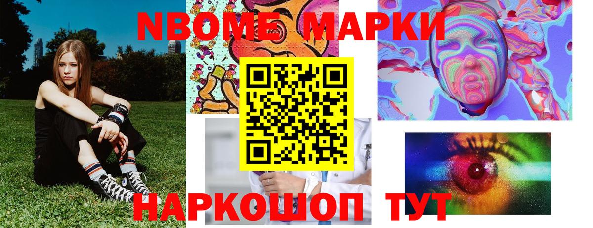 Наркотические марки 1,8мг  Вход с VPN  Усть-Лабинск 