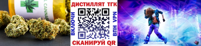 ТГК вейп где продают Усть-Лабинск