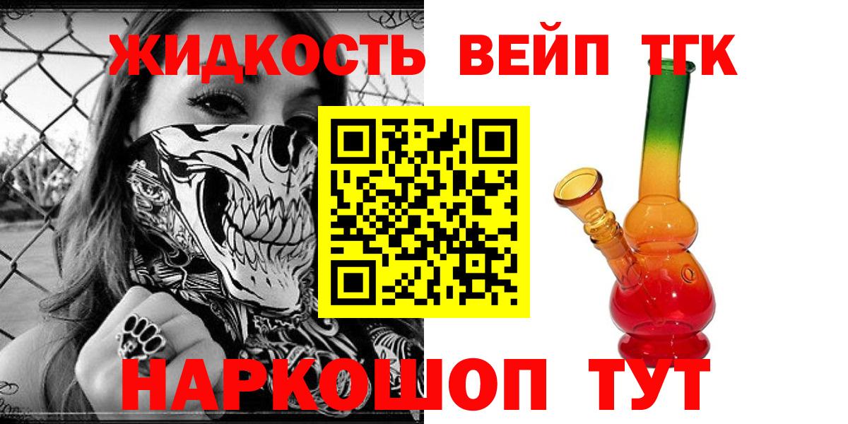 Усть-Лабинск  ТГК концентрат  купить  сайты  Вход с VPN 